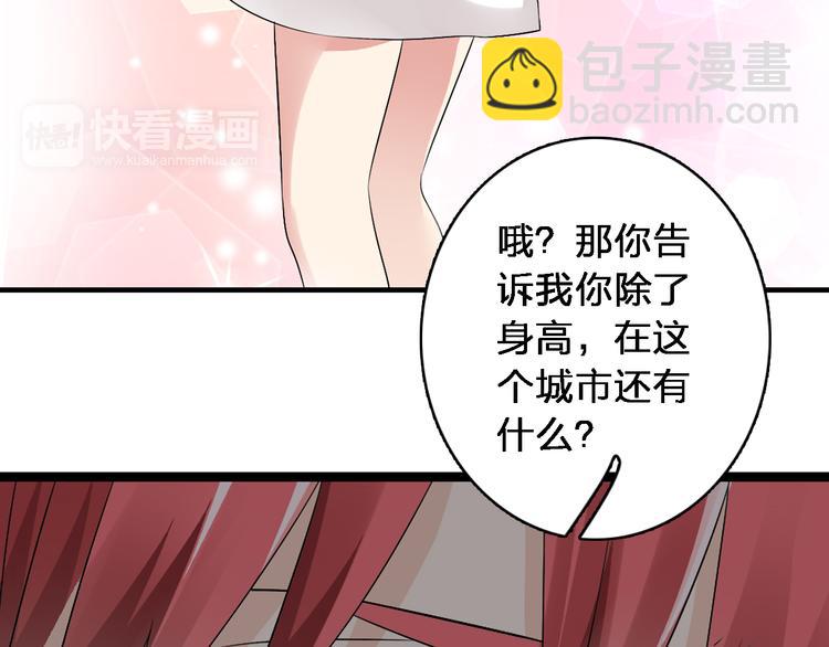 女巨人也要談戀愛 - 第48話  友情破裂(2/2) - 5