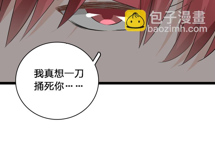 女巨人也要談戀愛 - 第48話  友情破裂(2/2) - 6