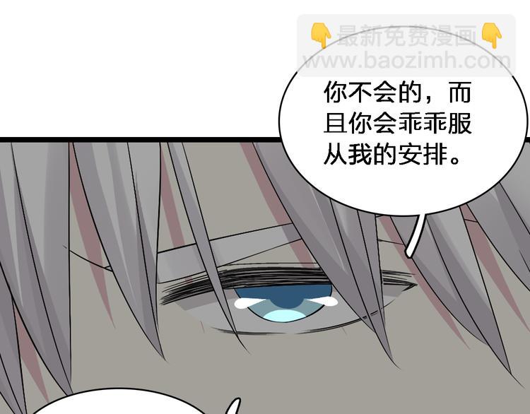 女巨人也要談戀愛 - 第48話  友情破裂(2/2) - 7