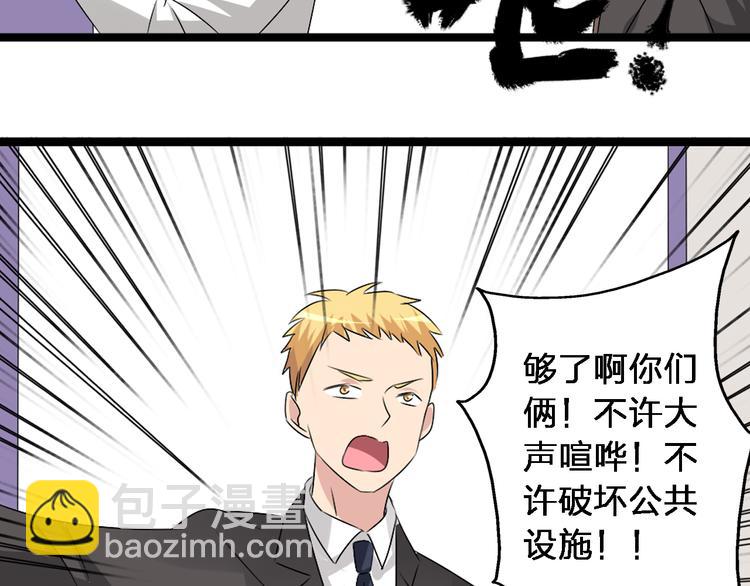 女巨人也要談戀愛 - 第48話  友情破裂(2/2) - 4