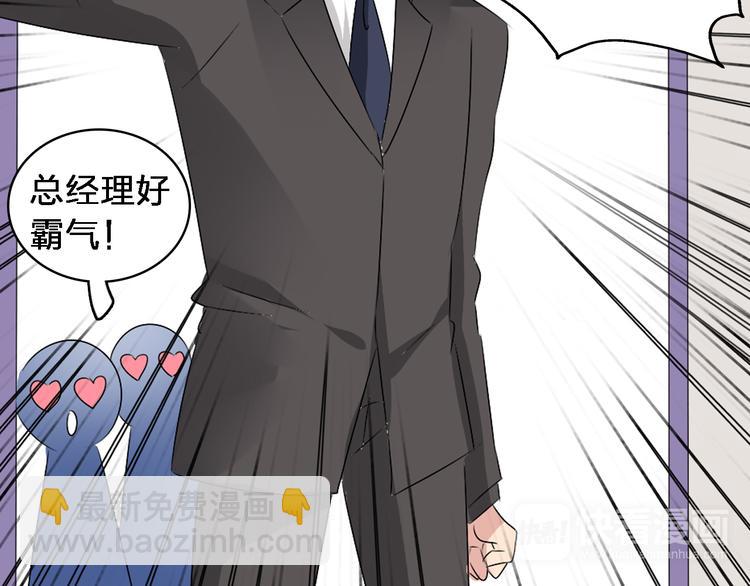 女巨人也要談戀愛 - 第48話  友情破裂(2/2) - 5