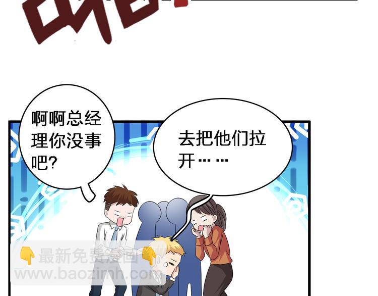 女巨人也要談戀愛 - 第48話  友情破裂(2/2) - 7