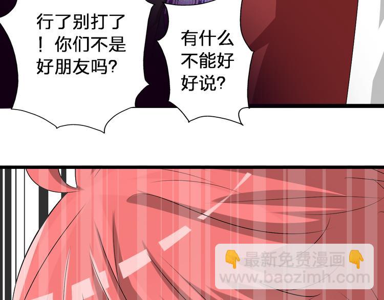 女巨人也要談戀愛 - 第48話  友情破裂(2/2) - 3