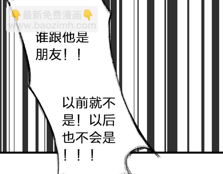 女巨人也要談戀愛 - 第48話  友情破裂(2/2) - 5