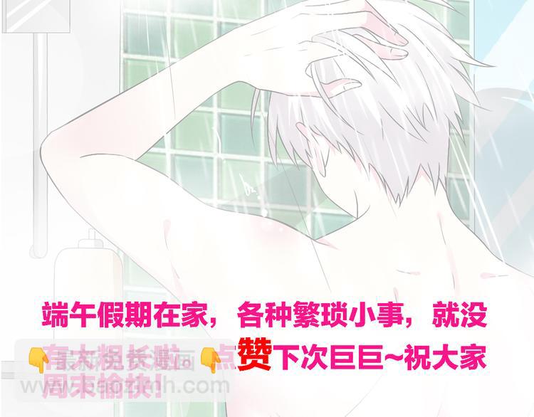 女巨人也要談戀愛 - 第48話  友情破裂(2/2) - 1