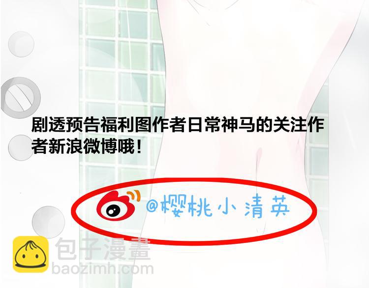 女巨人也要談戀愛 - 第48話  友情破裂(2/2) - 2