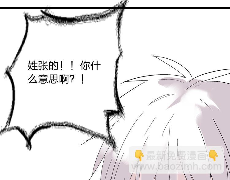 女巨人也要談戀愛 - 第5話 我好像失戀了(1/2) - 8