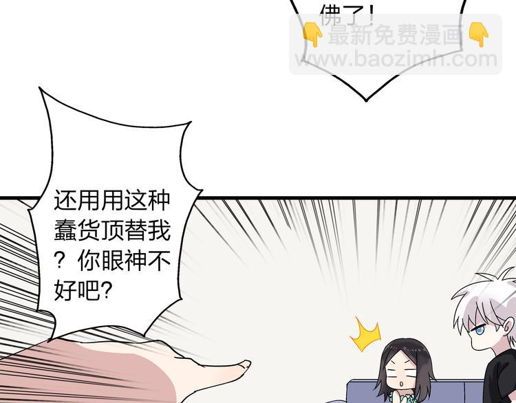 女巨人也要談戀愛 - 第5話 我好像失戀了(1/2) - 4