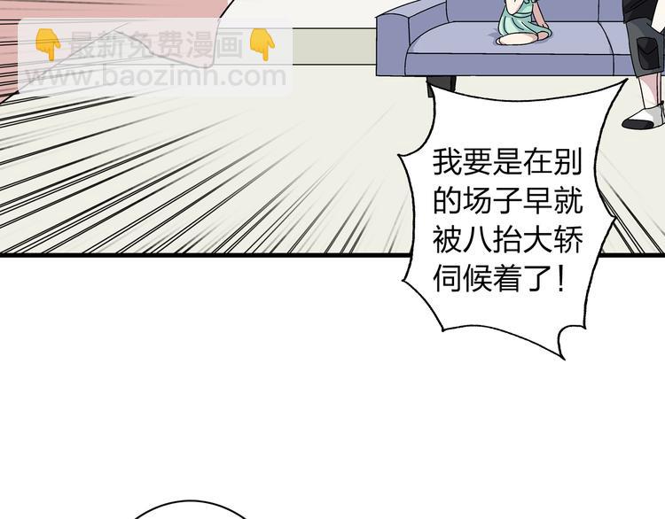 女巨人也要談戀愛 - 第5話 我好像失戀了(1/2) - 5