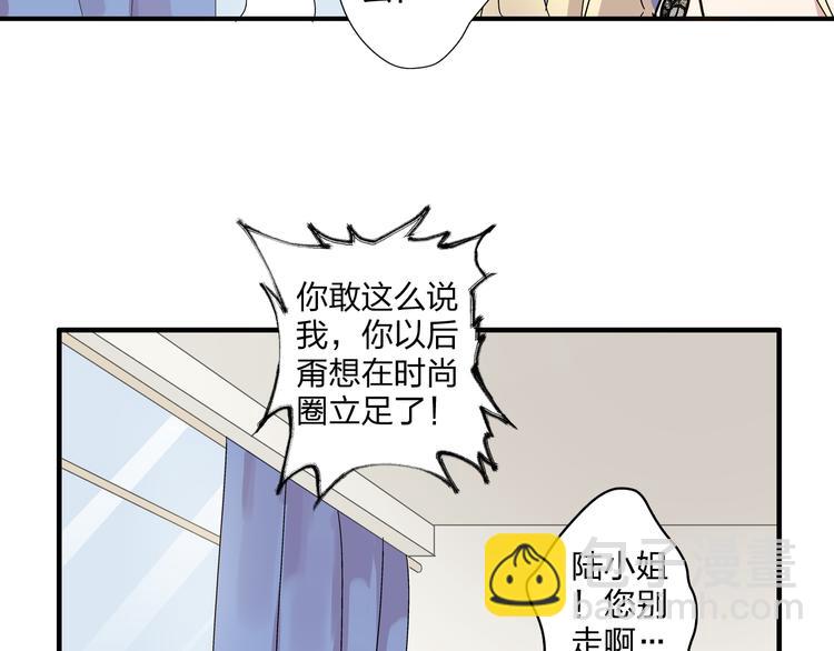 女巨人也要談戀愛 - 第5話 我好像失戀了(1/2) - 2