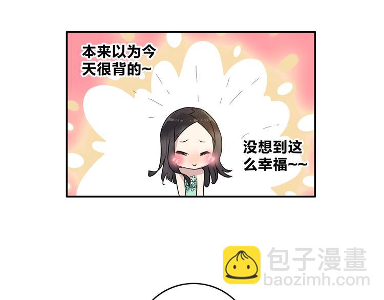 女巨人也要談戀愛 - 第5話 我好像失戀了(1/2) - 6