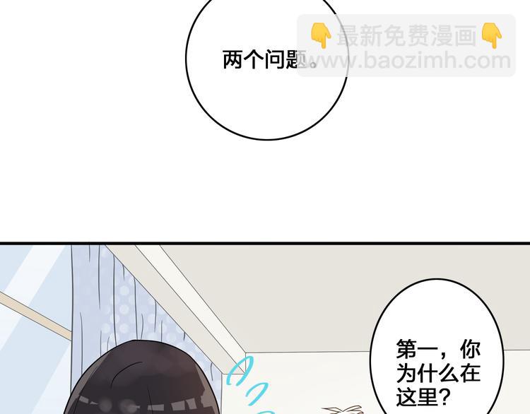 女巨人也要談戀愛 - 第5話 我好像失戀了(1/2) - 7