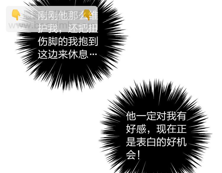 女巨人也要談戀愛 - 第5話 我好像失戀了(1/2) - 7