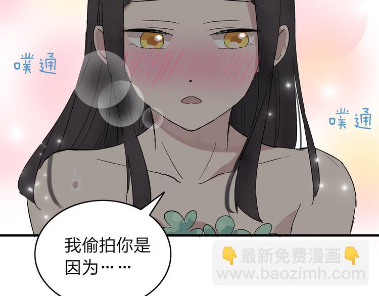 女巨人也要談戀愛 - 第5話 我好像失戀了(1/2) - 3