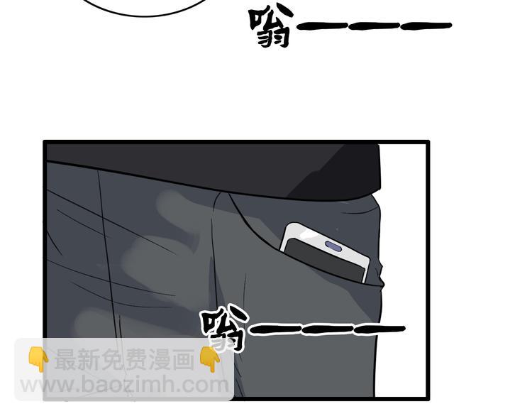 女巨人也要談戀愛 - 第5話 我好像失戀了(1/2) - 4