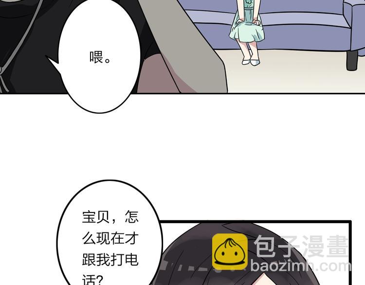 女巨人也要談戀愛 - 第5話 我好像失戀了(1/2) - 7