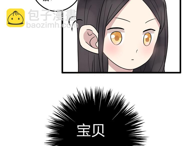 女巨人也要談戀愛 - 第5話 我好像失戀了(1/2) - 8