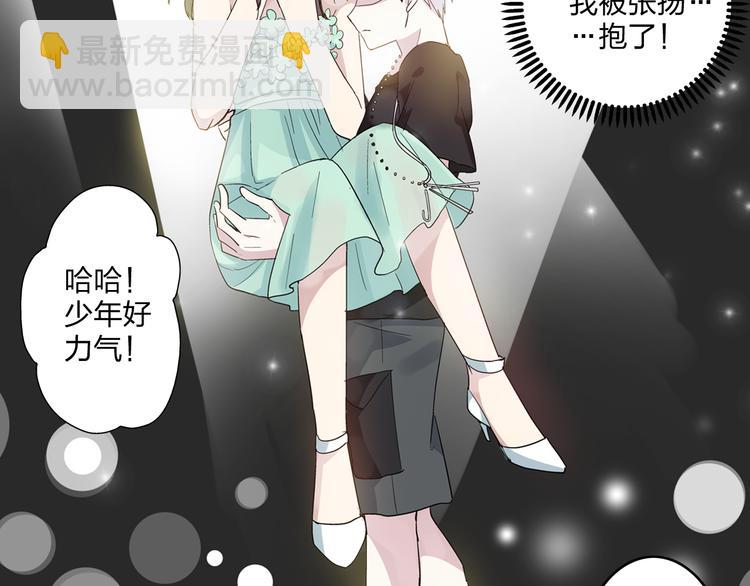 女巨人也要談戀愛 - 第5話 我好像失戀了(1/2) - 5