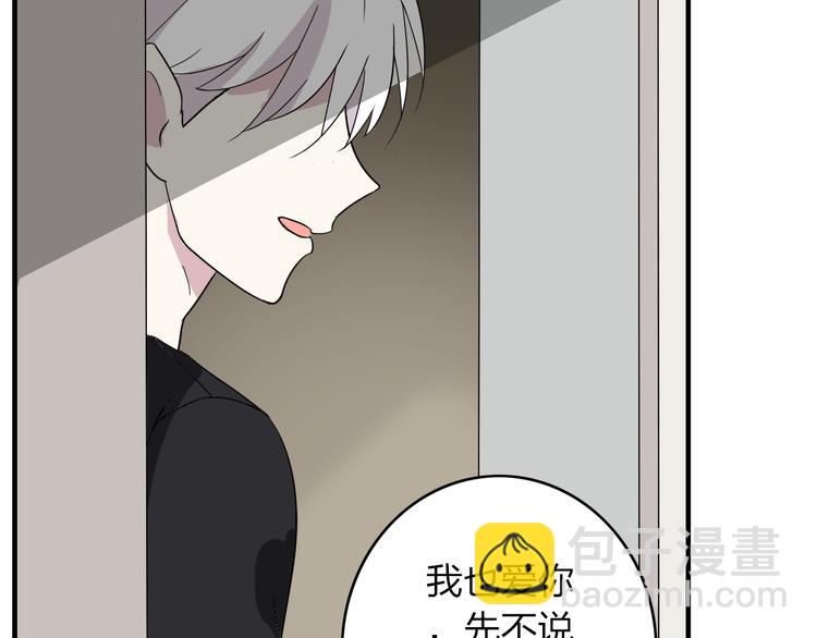 女巨人也要談戀愛 - 第5話 我好像失戀了(2/2) - 2