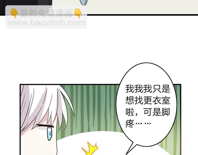 女巨人也要談戀愛 - 第5話 我好像失戀了(2/2) - 7