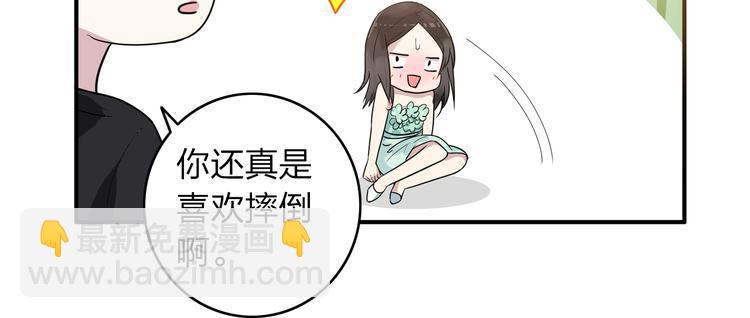 女巨人也要談戀愛 - 第5話 我好像失戀了(2/2) - 1