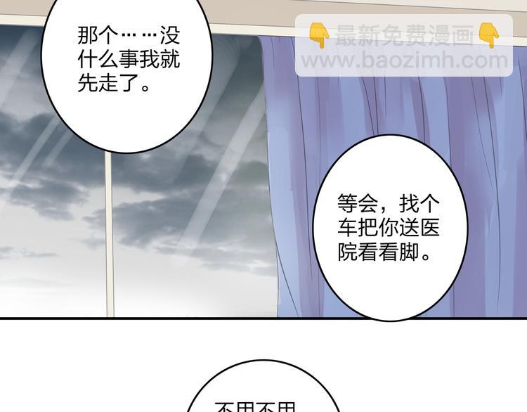 女巨人也要談戀愛 - 第5話 我好像失戀了(2/2) - 7