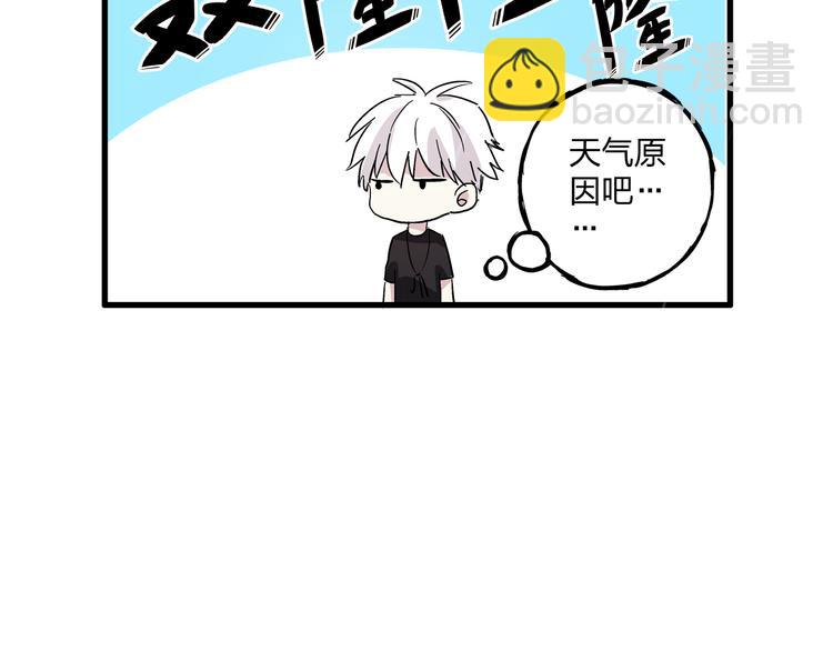 女巨人也要談戀愛 - 第5話 我好像失戀了(2/2) - 4