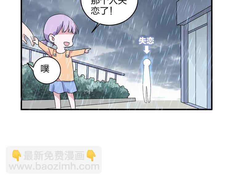 女巨人也要談戀愛 - 第5話 我好像失戀了(2/2) - 2