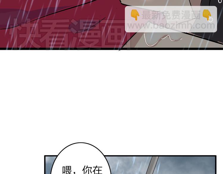 女巨人也要談戀愛 - 第5話 我好像失戀了(2/2) - 6