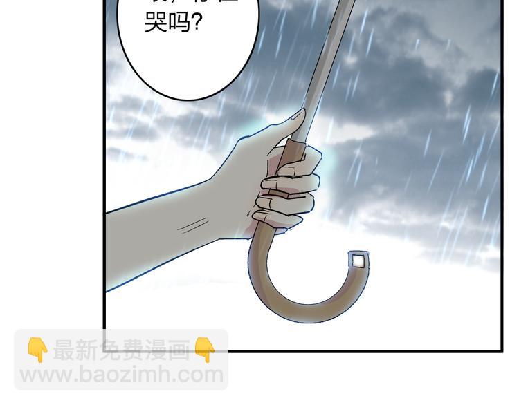 女巨人也要談戀愛 - 第5話 我好像失戀了(2/2) - 7