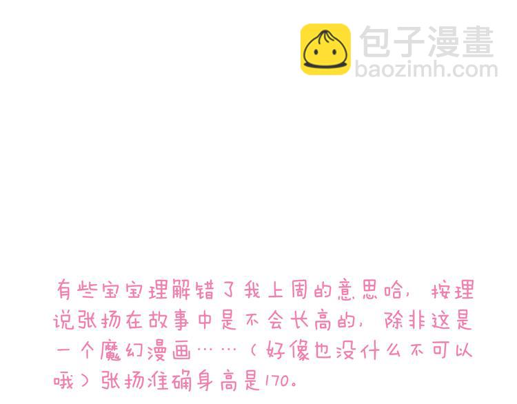 女巨人也要談戀愛 - 第5話 我好像失戀了(2/2) - 1