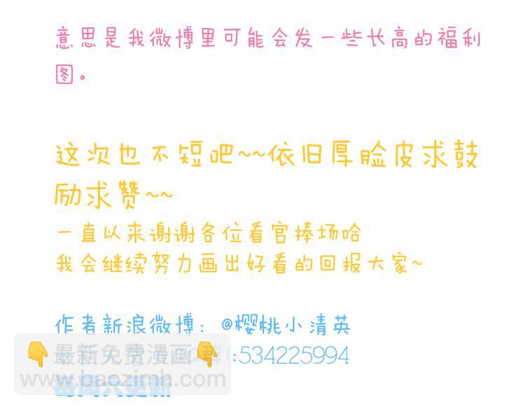 女巨人也要談戀愛 - 第5話 我好像失戀了(2/2) - 2