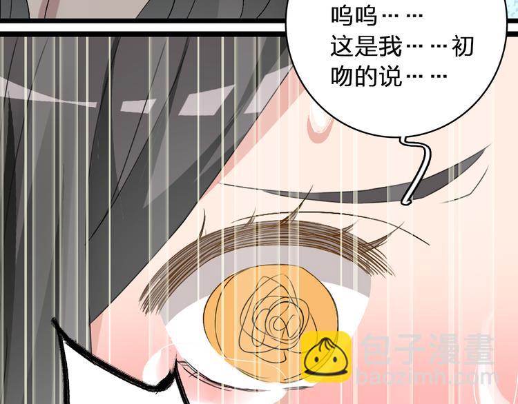 女巨人也要談戀愛 - 第50話  男神吻了別人(1/2) - 4