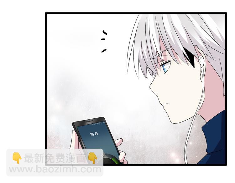 女巨人也要談戀愛 - 第50話  男神吻了別人(1/2) - 8