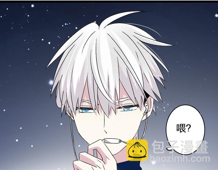 女巨人也要談戀愛 - 第50話  男神吻了別人(1/2) - 1