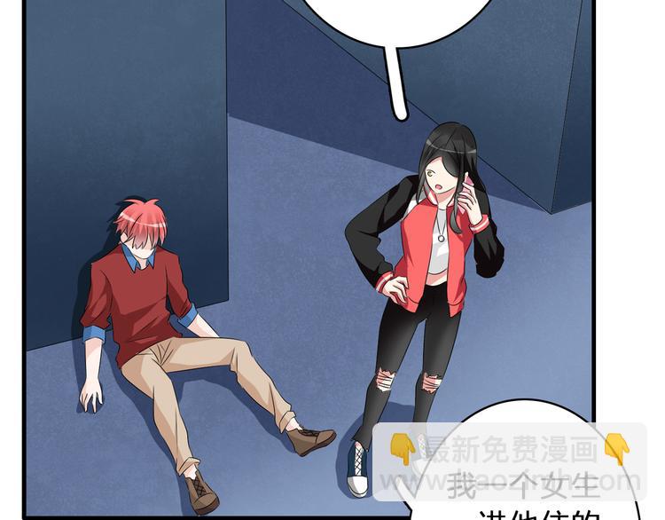 女巨人也要談戀愛 - 第50話  男神吻了別人(1/2) - 4