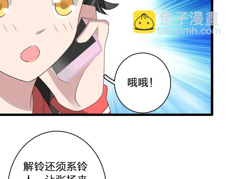 女巨人也要談戀愛 - 第50話  男神吻了別人(1/2) - 7