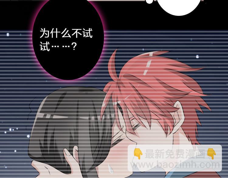 女巨人也要談戀愛 - 第50話  男神吻了別人(1/2) - 6