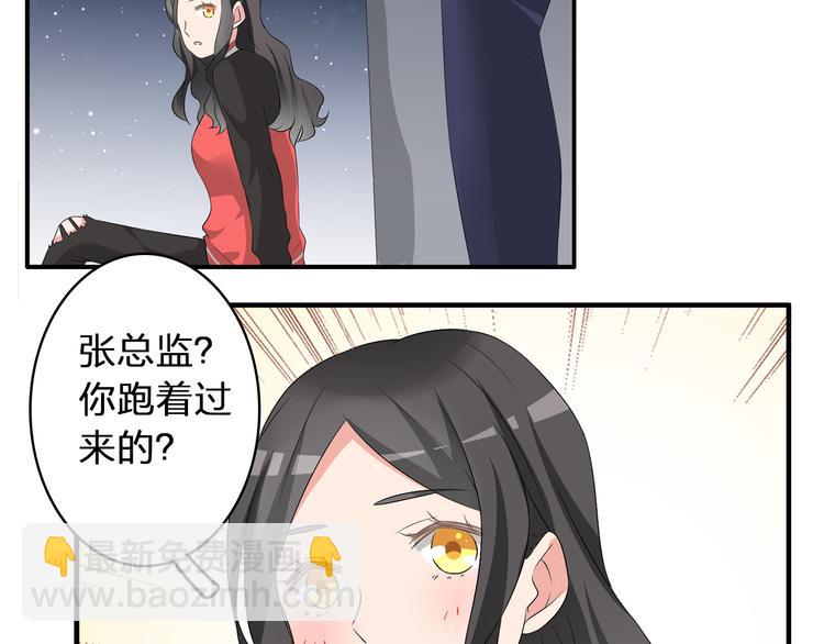 女巨人也要談戀愛 - 第50話  男神吻了別人(1/2) - 8