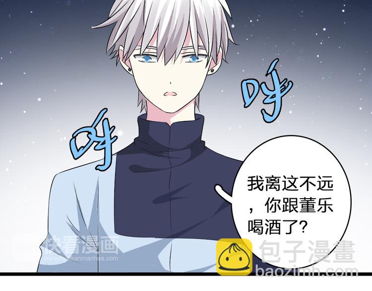 女巨人也要談戀愛 - 第50話  男神吻了別人(1/2) - 2