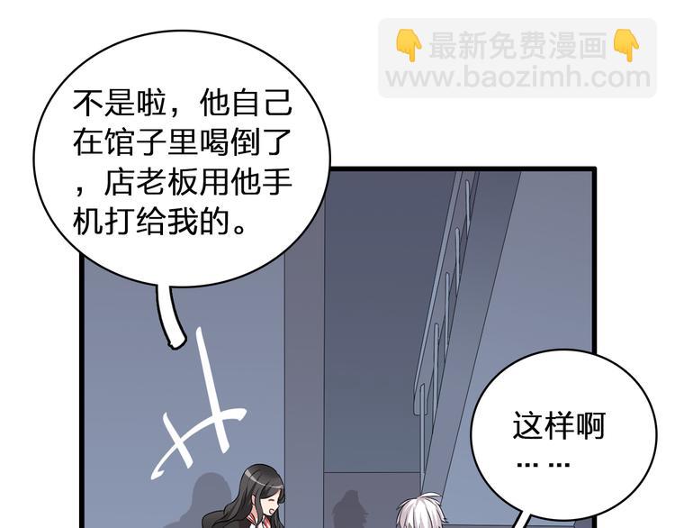 女巨人也要談戀愛 - 第50話  男神吻了別人(2/2) - 5