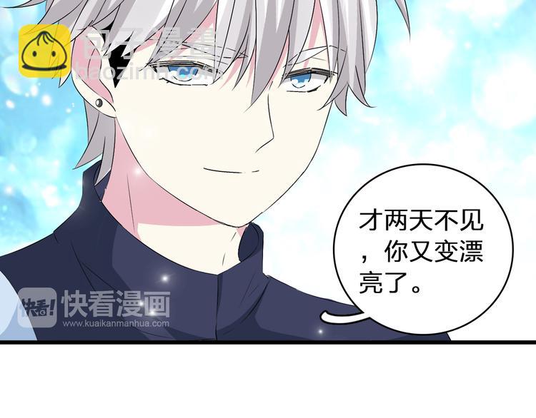 女巨人也要談戀愛 - 第50話  男神吻了別人(2/2) - 7