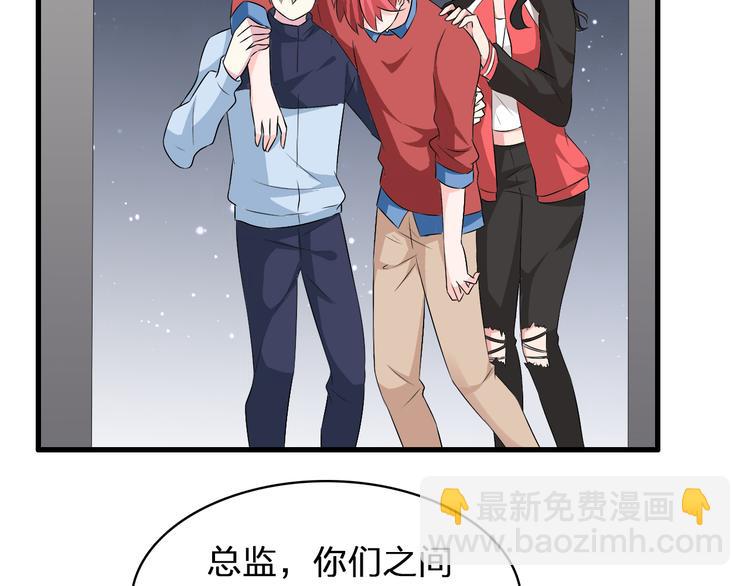 女巨人也要談戀愛 - 第50話  男神吻了別人(2/2) - 3