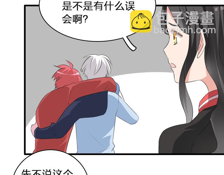 女巨人也要談戀愛 - 第50話  男神吻了別人(2/2) - 4