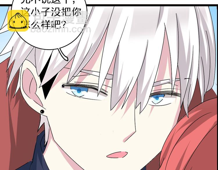 女巨人也要談戀愛 - 第50話  男神吻了別人(2/2) - 5