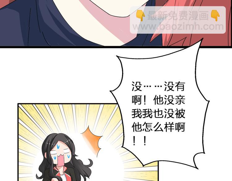 女巨人也要談戀愛 - 第50話  男神吻了別人(2/2) - 6