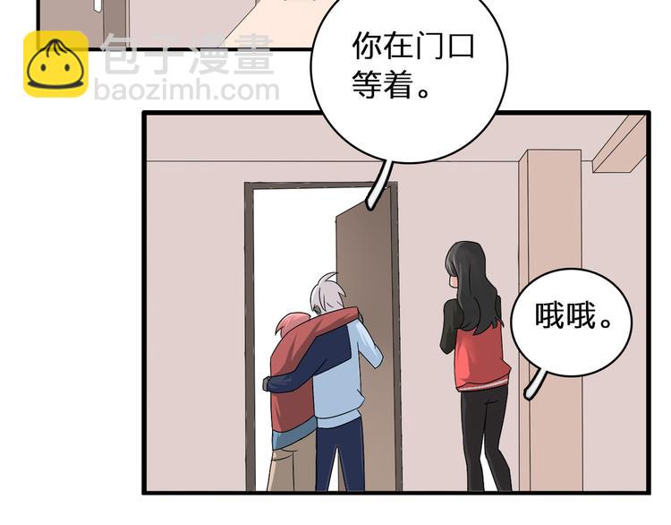 女巨人也要談戀愛 - 第50話  男神吻了別人(2/2) - 3