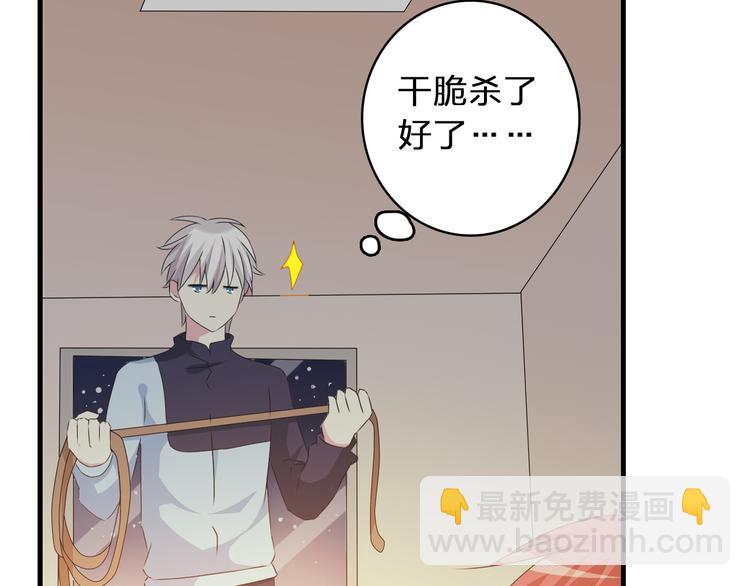 女巨人也要談戀愛 - 第50話  男神吻了別人(2/2) - 6