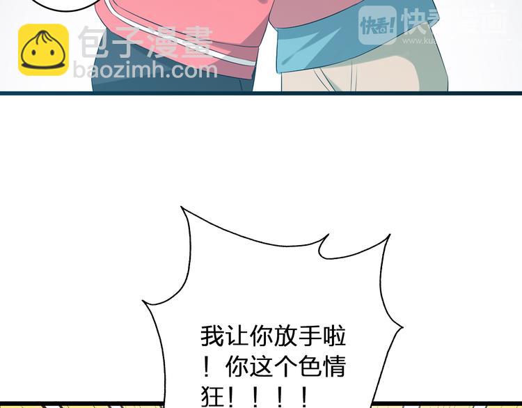 女巨人也要談戀愛 - 第50話  男神吻了別人(1/2) - 7