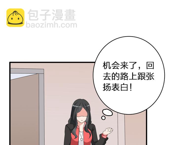 女巨人也要談戀愛 - 第50話  男神吻了別人(2/2) - 3